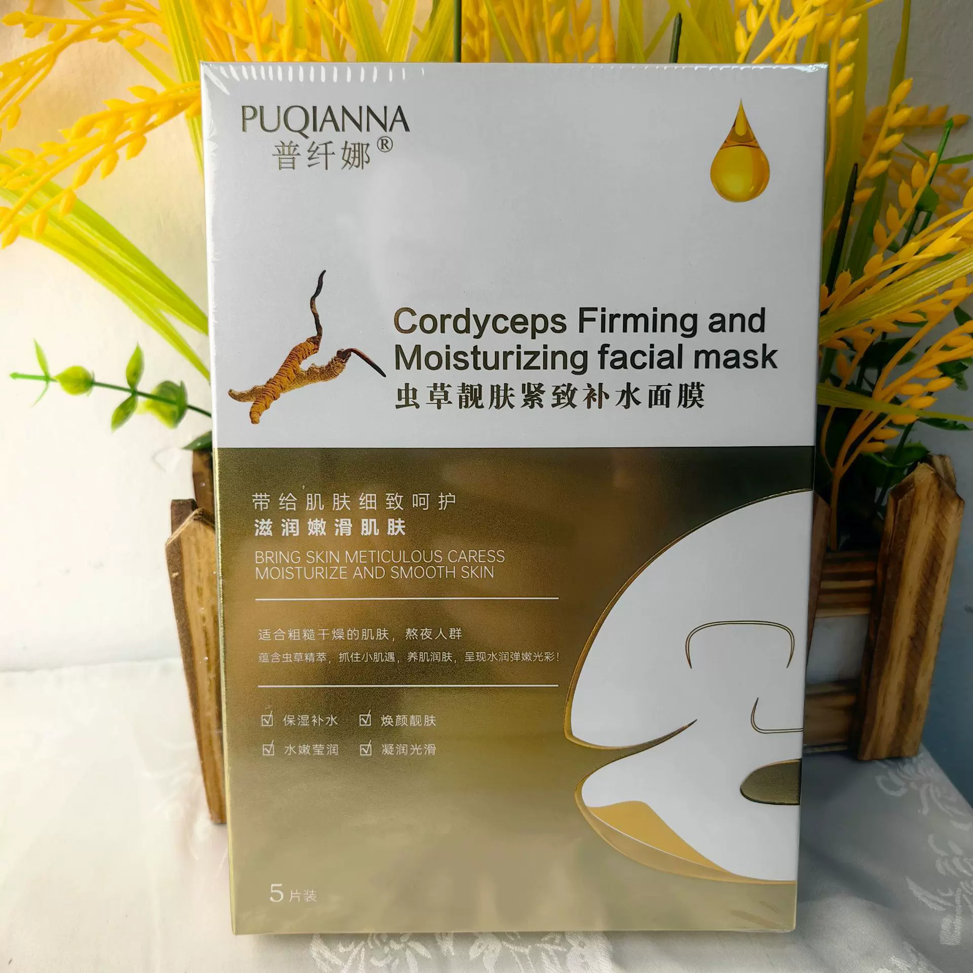 品牌奢华虫草靓肤紧致补水面膜熬夜保湿补水水嫩修护贴片面膜批发