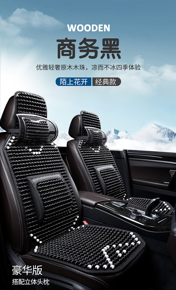 New Car Cool Cushion Massage Lumbar Cushion Seat Backrest Wooden Beads Waist Protection Cool Cushion Four Seasons General Motors Seat Cushion
