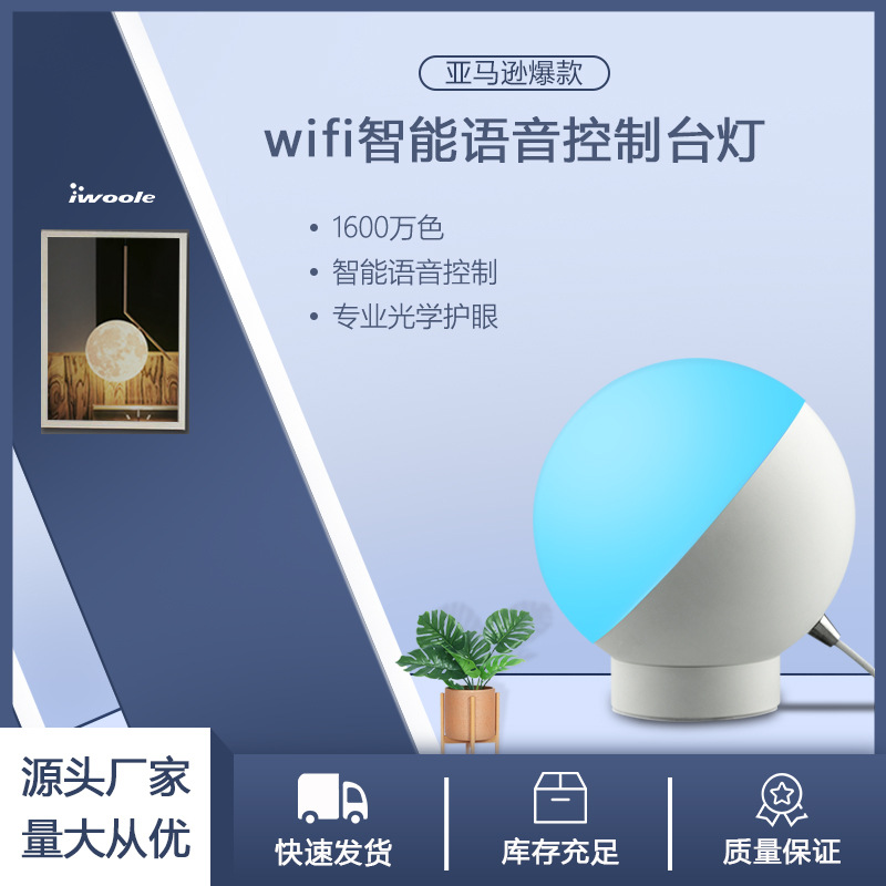 亞馬遜塗鴉led智能感應護眼小夜燈 創意兒童充電閱讀wifi智能台燈