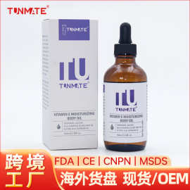 跨境定制维生素E身体油肌肤补水保湿身体护理亚马逊批发body oil