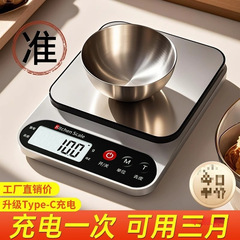 厨房秤电子秤家用小型精准电子称克称高精度食物秤烘焙克重器批发