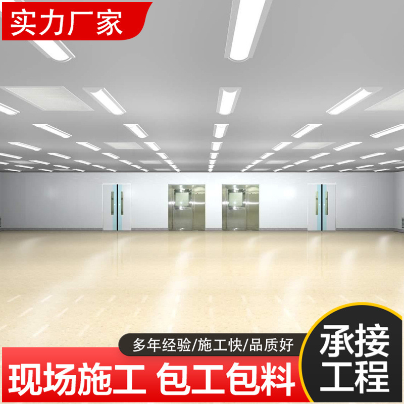 承接净化无尘车间工程实验室净化罐装车间食品车间净化工程