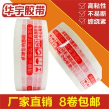 透明封箱打包胶带现货印字logo彩色胶带印刷胶带源头工厂现货批发