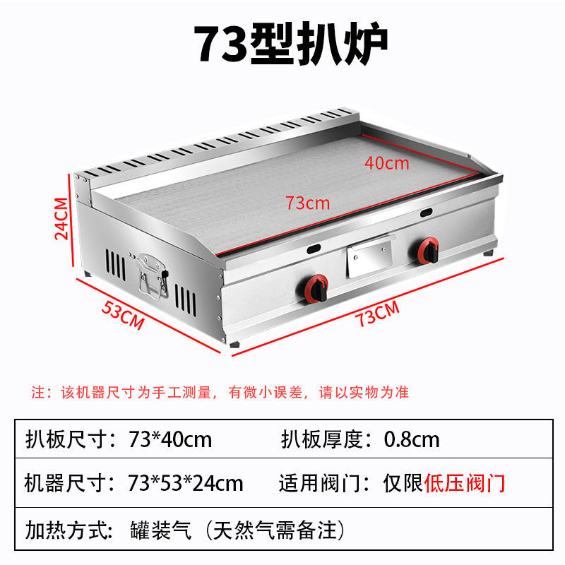 Horno engrosado de 73 tiras