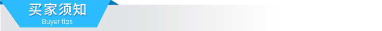 買家須知.jpg