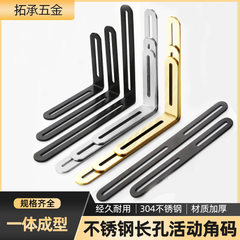 Acero inoxidable agujero largo ángulo móvil código engrosada estante soporte muebles conector 90 grados fijo recto soporte en forma de L