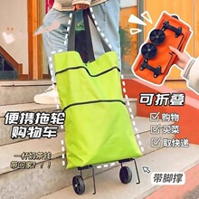 买菜小拉车便携折叠拖轮购物袋手拉包带轮子可折叠式购物车吹塑