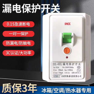 Air Conditioning Leakage Protection Switch Cabinet Electromechanical Water Heater Protector 2P/3P Household 32A/40A Bathroom Aliexpress