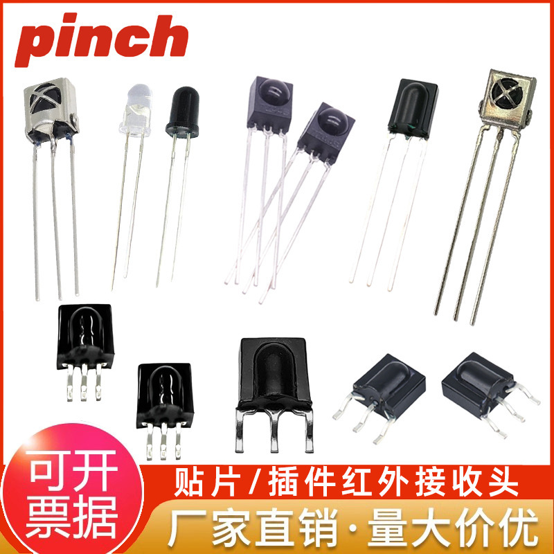 Infrared Receiver Patch Remote Control Receiver Tube Air Conditioner Receiver Infrared Emitting Tube Photosensitive Receiver Tube