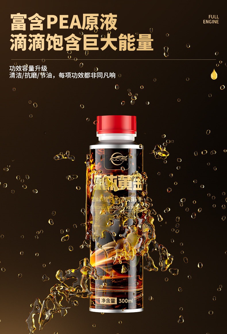 Pulv Liquid Fuel Treasure Carbon Deposit Remover Gasoline Additive Three-Way Catalytic Cleaner Flagship Store