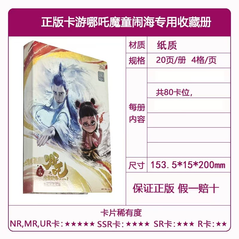 卡游 Nezha Spirit Flame Pack 2 Bullet Magic Boy Naohai Collectible Card Blind Box Whole Box Birthday Gift Store Approved