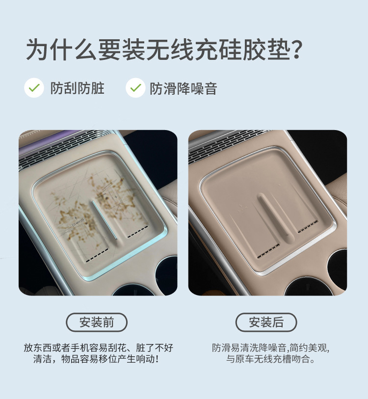 Suitable for 25-26 Models of Xpeng G9 Wireless Charging Silicone Anti-Slip Mat, Central Control Protection, Car-Specific Modification Accessories