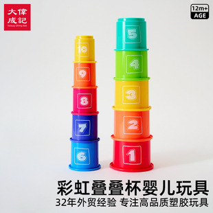 Children's Colorful Stacking Cups Color Recognition Stacking Cups Baby Educational Early Learning Infant Hands-On Toys 2399