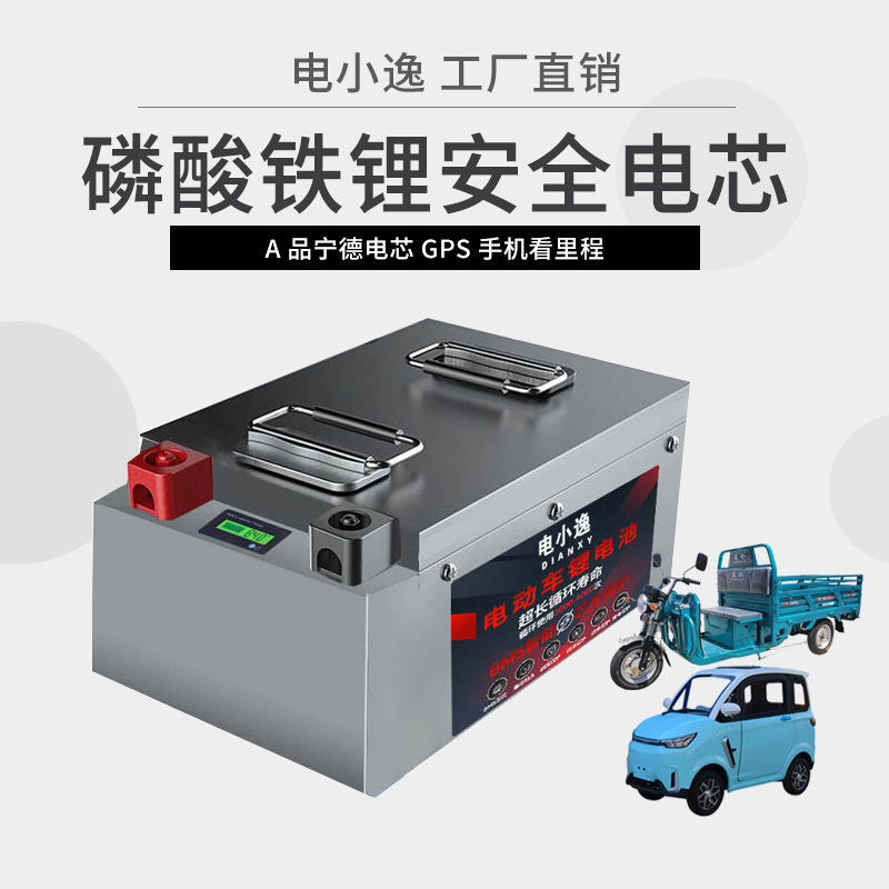 电动车锂电池48V60V72V三轮四轮车大容量专用长续航磷酸铁锂电池|undefined