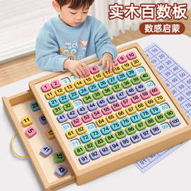 百数板蒙氏教具数字启蒙3到6岁儿童益智类玩具数学思维认知百数表