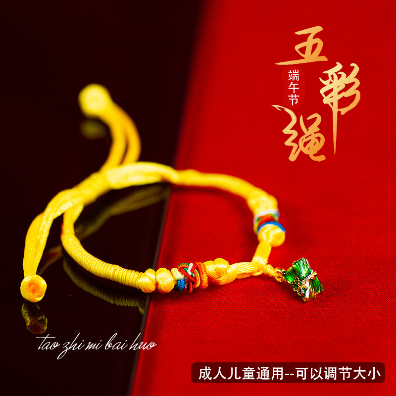 S2-3-4粽子端午绳1-1