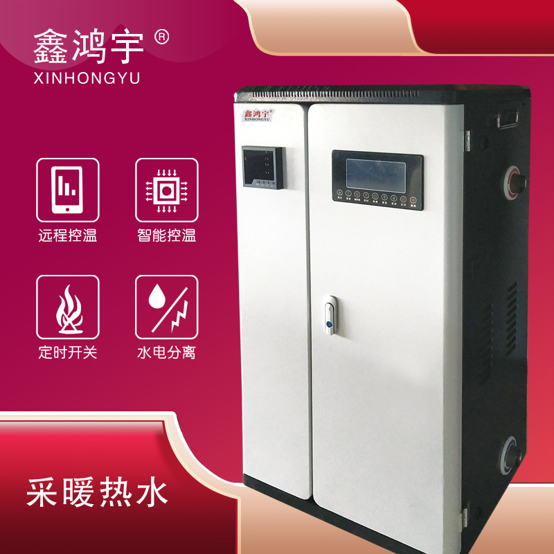 家用电锅炉电加热锅炉 落地式采暖炉 三相电办公楼厂房取暖设备炉