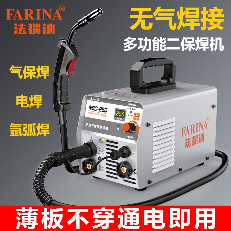 法瑞钠无气二保焊机多功能电焊机手工焊氩弧焊两用气焊电焊一体机