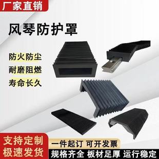 Organ Protective Cover Machine Tool Telescopic Flexible Guide Rail Protective Cover Flame Retardant Straight Armor Organ Protective Cover