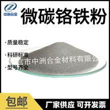 ΢̼�t�F�� FeCr69C0.03 �t�F�ۏS�� �иߵ�̼�t�F��ĩ �|�����C