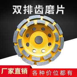 金刚石磨片水泥石材混凝土角磨机专用双排齿碗磨片角磨片