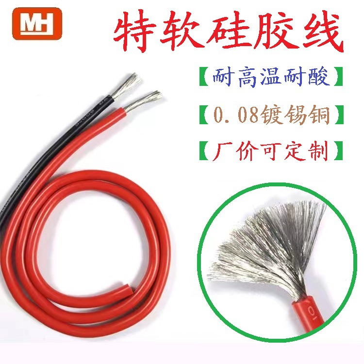 20AWG硅胶耐高温电线特软超柔新能源电子设备内部连接配线材工厂