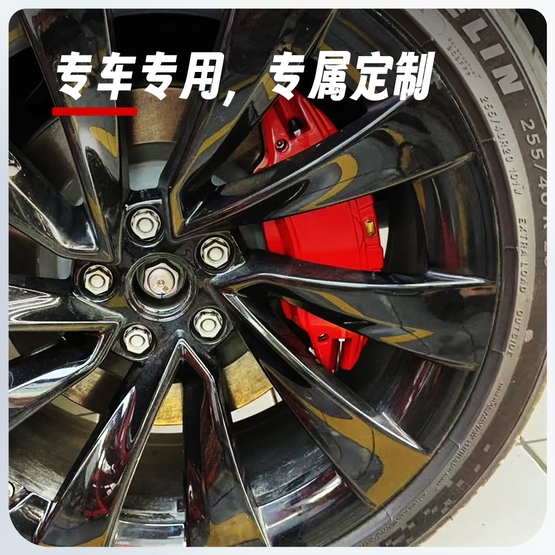Tesla Model 3/Y Brake Caliper Covers, Aluminum Alloy