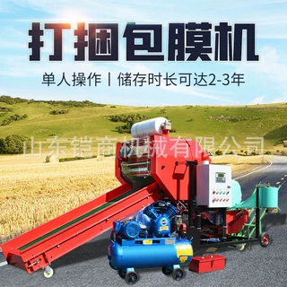 打捆包膜一体机干湿两用全自动草料青贮打包机青储打捆机玉米秸秆