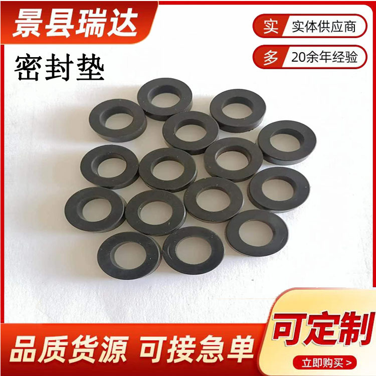 密封垫  耐油密封垫 厂家批发喷头防水耐温  耐老化 密封垫圈