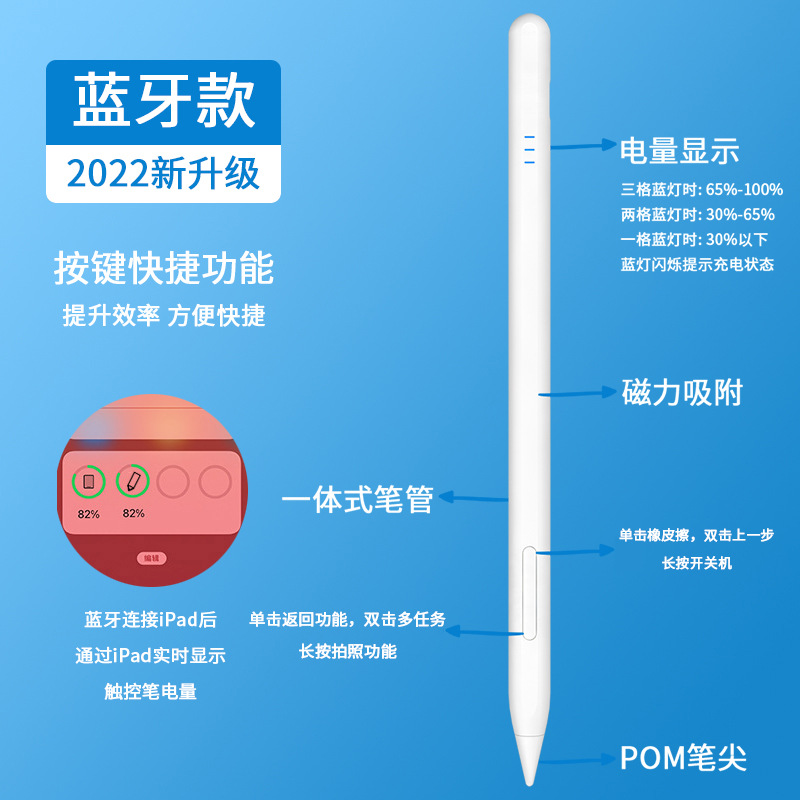 2022平板笔蓝牙电容笔适用ipad苹果笔apple pencil触屏触控手写笔