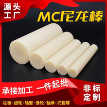 厂家加工白色尼龙棒塑料管棒绿色浇筑PA6实心圆柱pp塑料实心棒
