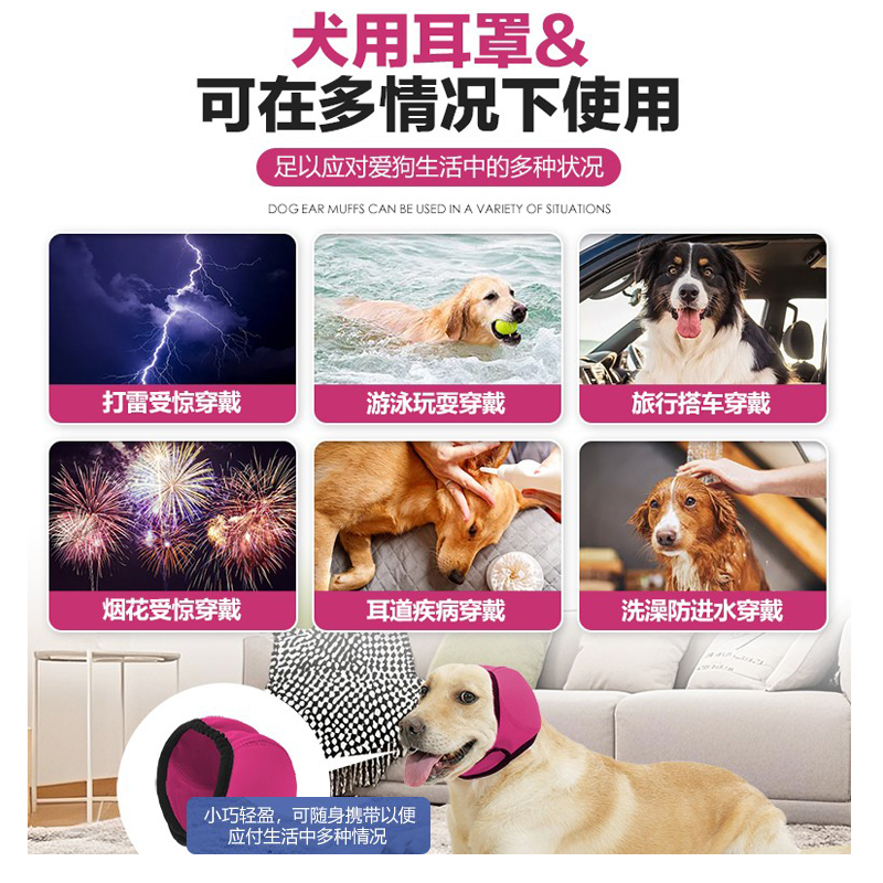 新款宠物狗洗澡防水耳罩帽子浴帽吹风防打雷惊吓防噪音安抚头套|undefined