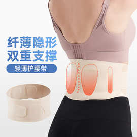 强劲薄款透气护腰带专业运动健身训练女士腰椎间加压支撑收腹腰托