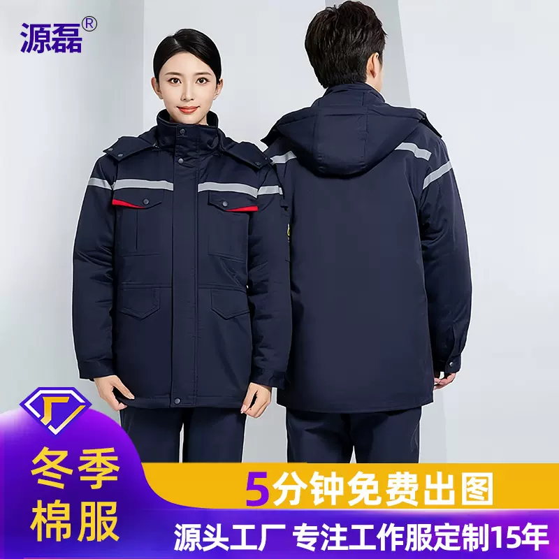 冬装工作服耐脏耐磨防寒加厚防静电棉服团体企业生产厂家工装定制