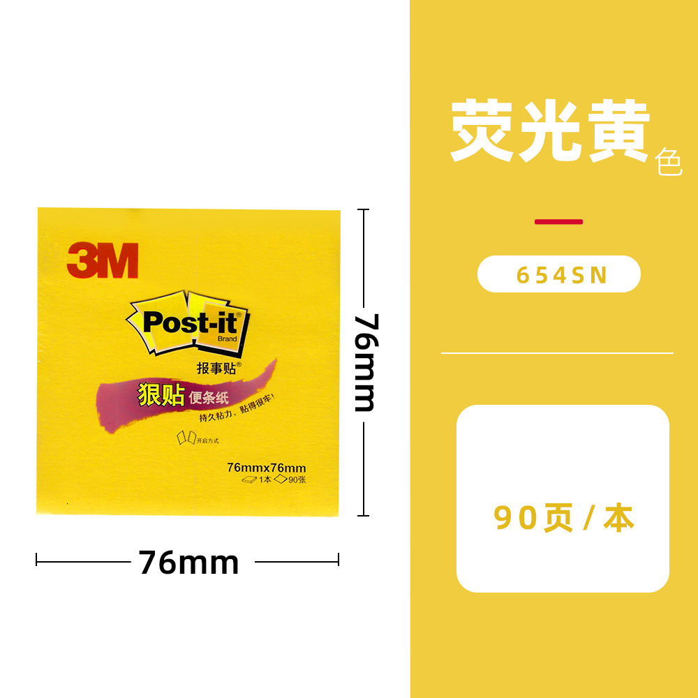 654SP 형광 노란색(90페이지)