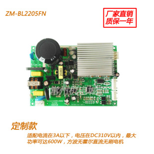 Brushless DC motor controller driver board driver 220V3A 600W with/without Hall without speed regulation