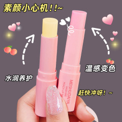 ワセリン水蜜桃潤唇膏補水保湿防乾裂修護潤い薄め唇色唇紋卸売り代発