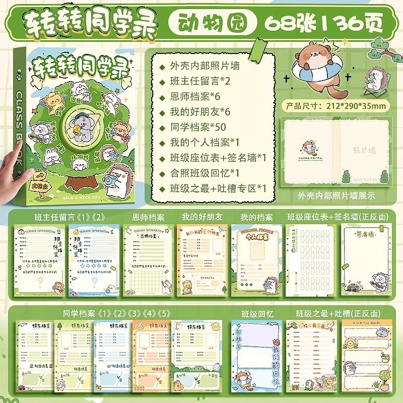解答ガイド ガシャポンマシン クラスメモ 2025年新小学6年生 卒業記念アルバム 取り外し可能なメッセージ|undefined