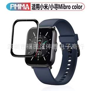 For Xiaomi Mibro color watch protective film XPAW002 composite material watch soft film PMMA film