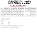 厂家直供侧刻正刻透光热升华易上色原厂高度PBT机械键盘键帽素材