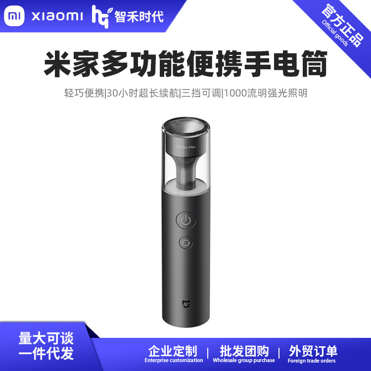米家多功能便携手电筒户外车载家用强光远射灯小巧便携夜钓长续航