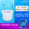 厂家直供应高稳定平滑剂 织物柔软平滑剂面料滑爽柔软光亮蓬松|ru