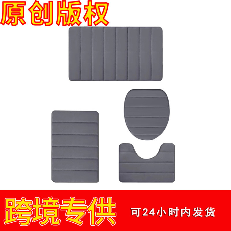 Cross-border Amazon Coral Fleece Floor Mat Bathroom Absorbent Door Mat Toilet Four-piece Dirt-resistant Non-slip Floor Mat Wholesale