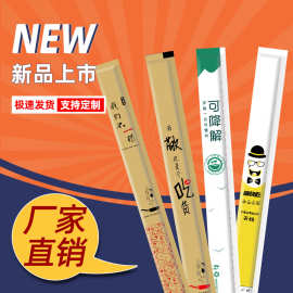 一次性筷子商用牛皮纸独立包装碳化筷勺子快餐外卖餐具定 制竹筷