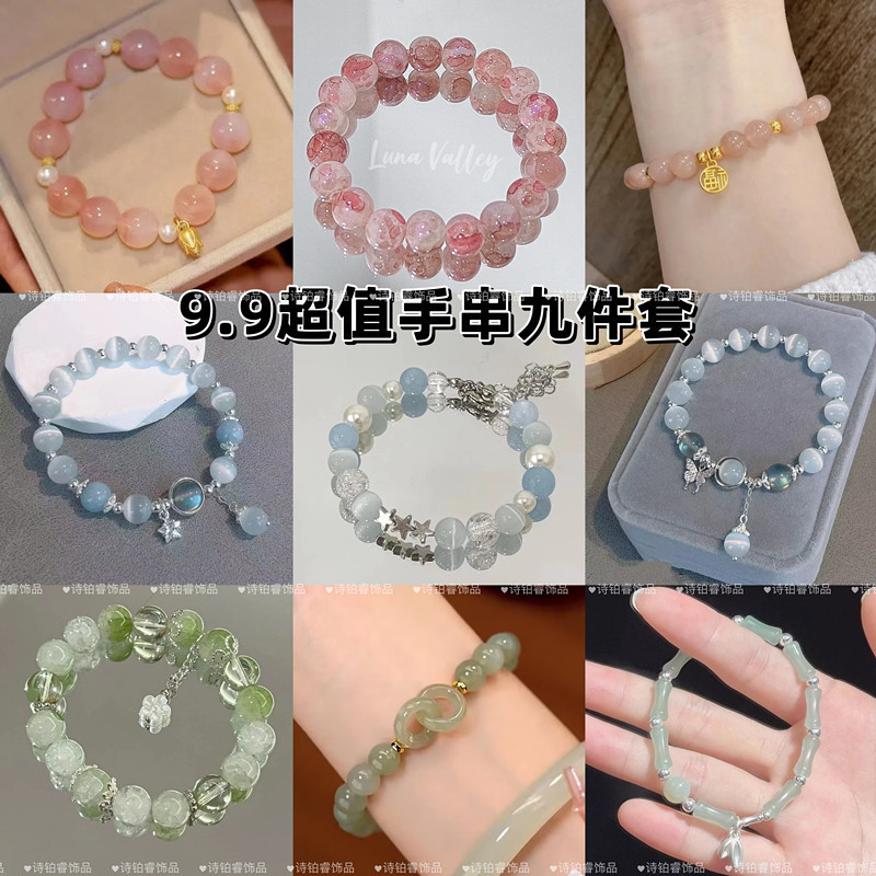 Bracelet Value-For-Money Birthday Cool Female Gift Jewelry Glass Birthday Gift Summer Temperament Nine-Piece Niche Outfit