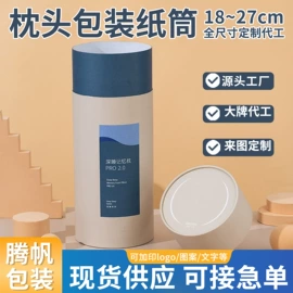 纸罐;纸筒、纸管