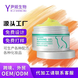 液态精华;面霜;身体乳、霜