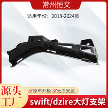 ��������ľ����SUZUKI SWIFT/DZIRE���֧����ó����