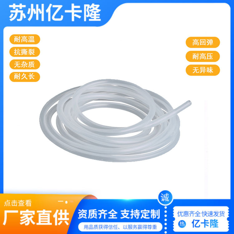 透明耐高温高压硅胶套管铂金硫化工艺医用级软管腹膜透析蠕动泵