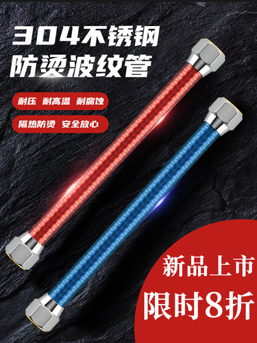 K9HX wholesale 304 stainless steel corrugated pipe water heater water inlet pipe 4-point water pipe hose metal explosion-proof hot and cold home